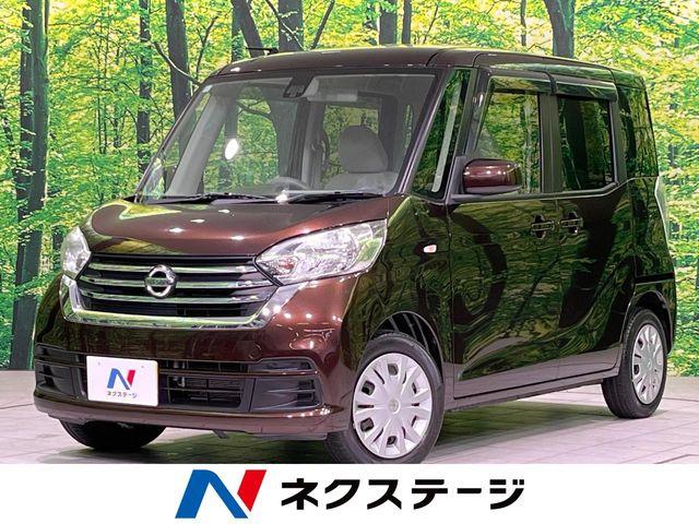 デイズルークス（新潟県長岡市）