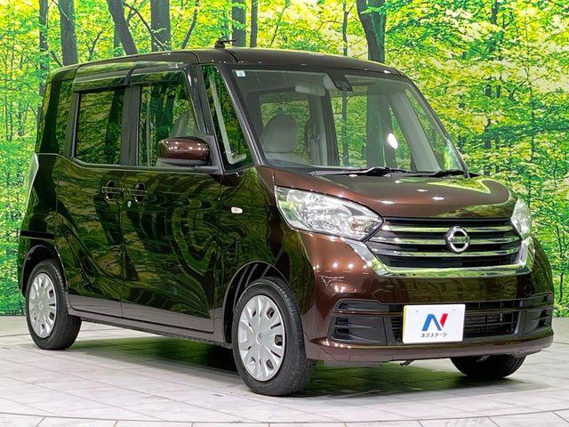 デイズルークス(新潟県長岡市)