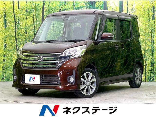 デイズルークス（新潟県新潟市東区）