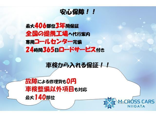 Ｍ－ＣＲＯＳＳ　ＣＡＲＳ新潟の安心保障です！３つのプランで１？３年間での保証をご用意させていただいております！※一部取り扱い不可な車両もございます。
