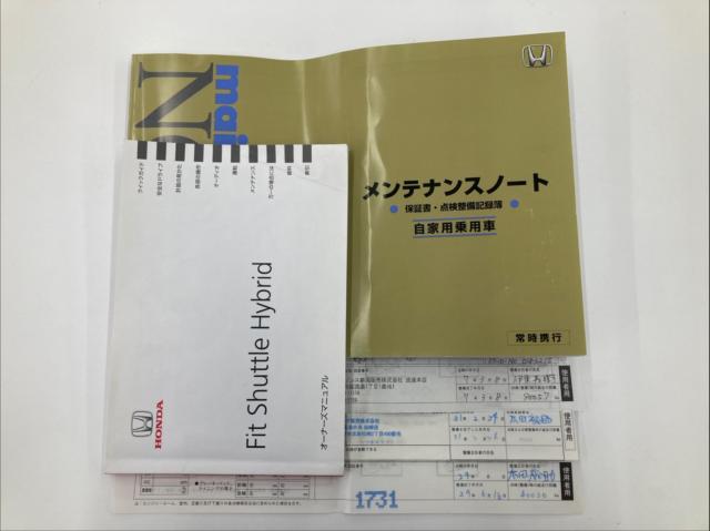 フィットシャトルハイブリッド（新潟県燕市）