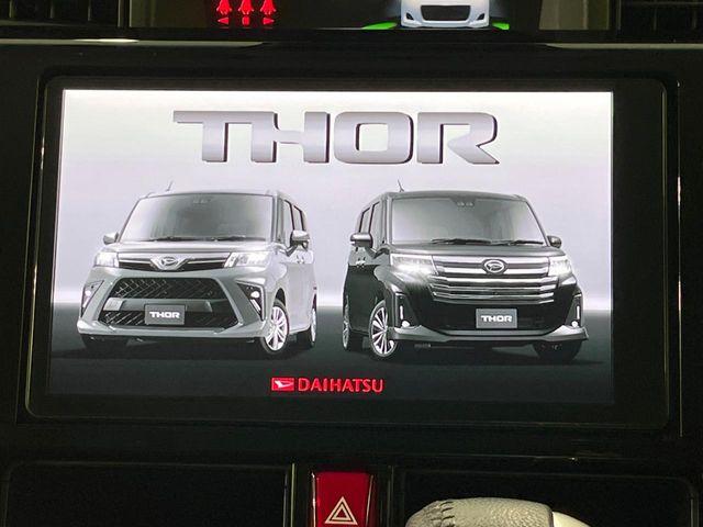 トール(新潟県長岡市)