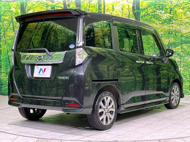 トール(新潟県長岡市)