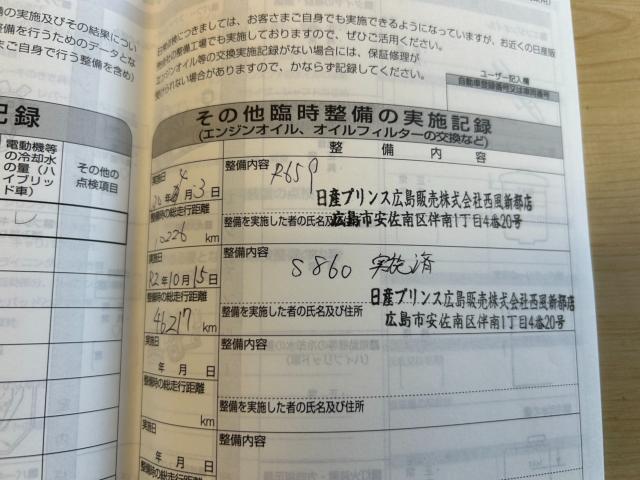 セレナS-HYBRID（新潟県新潟市南区）