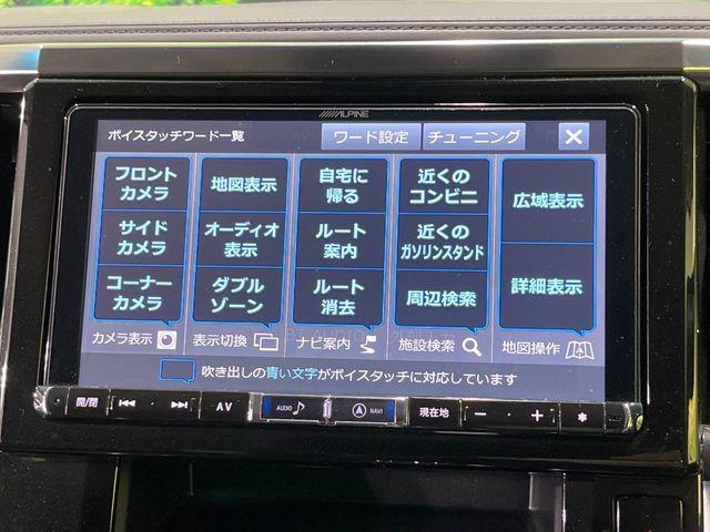 ヴェルファイア（新潟県長岡市）