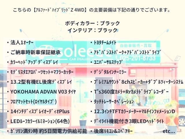 アルファードハイブリッド(新潟県新潟市西区)