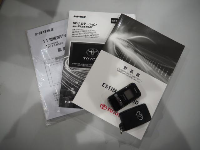 エスティマハイブリッド（新潟県新潟市西区）