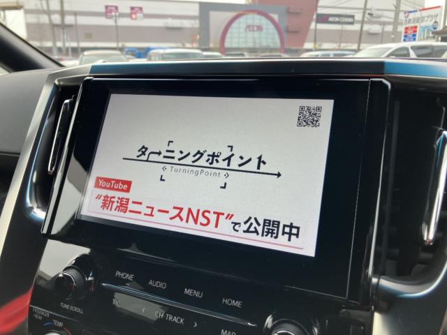 アルファード（新潟県新潟市西区）画像6