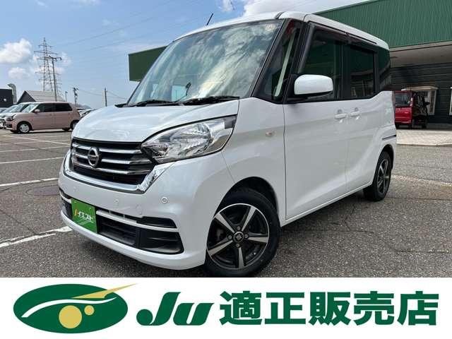 デイズルークス（新潟県新潟市西蒲区）