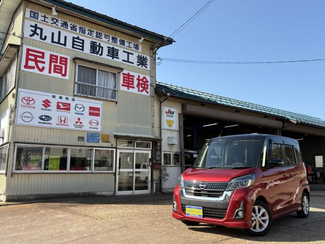 デイズルークス（新潟県上越市）画像2