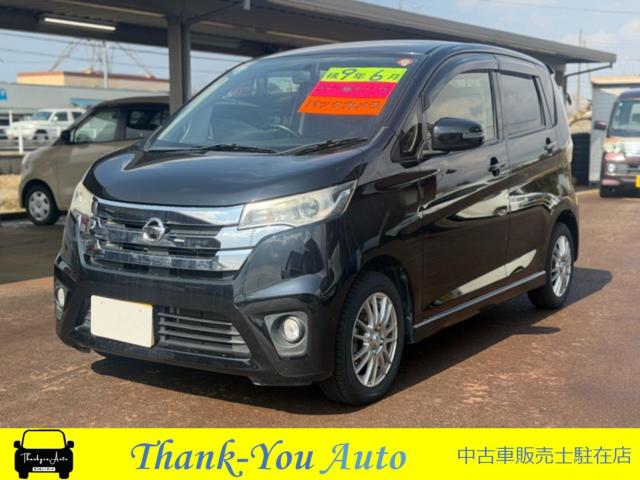 デイズ（新潟県新発田市）