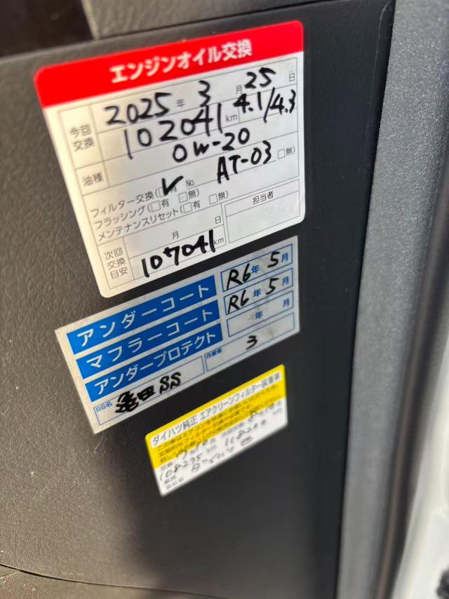 ヴェルファイア（新潟県長岡市）