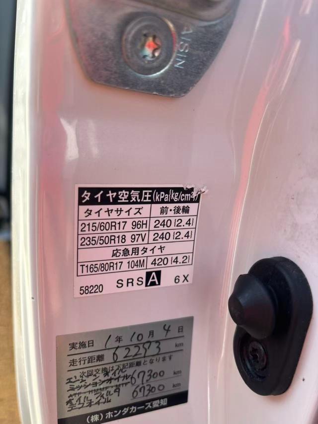 ヴェルファイア（新潟県長岡市）