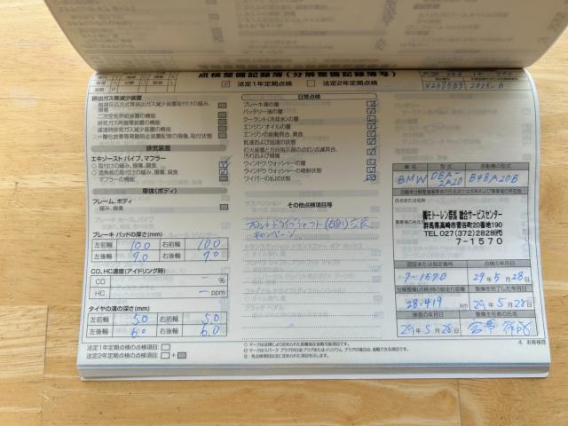 BMW ２シリーズ（新潟県新潟市南区）画像67