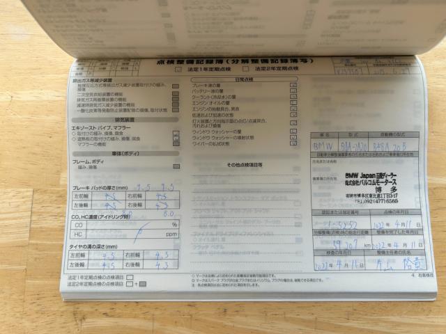 BMW ２シリーズ（新潟県新潟市南区）画像70