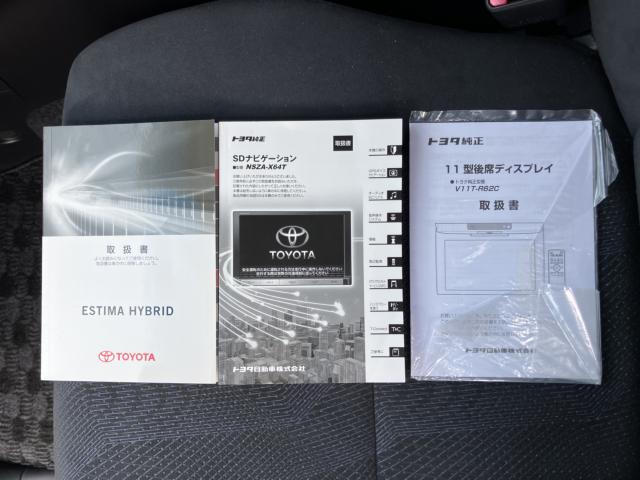エスティマハイブリッド（新潟県長岡市）画像60