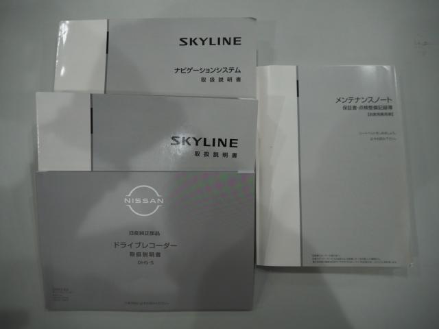 スカイラインハイブリッド（新潟県新潟市西区）画像19