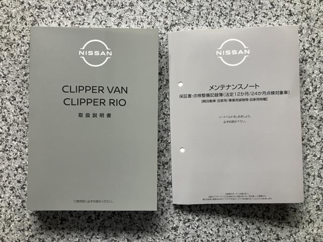 クリッパーバン（新潟県長岡市）画像43