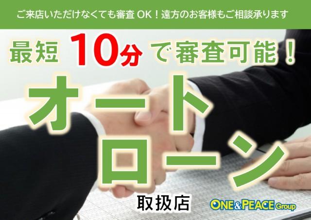 クリッパーバン（新潟県長岡市）画像42