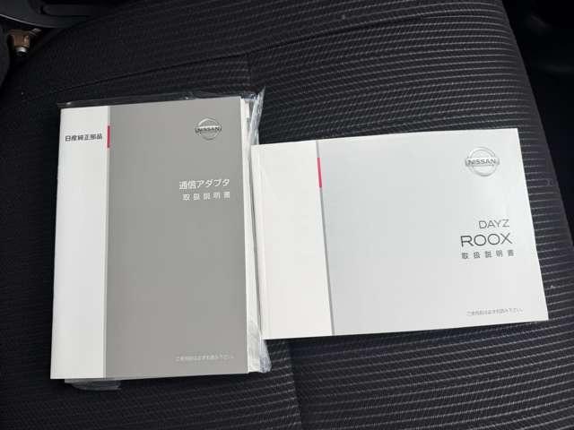 デイズルークス（新潟県新発田市）画像59