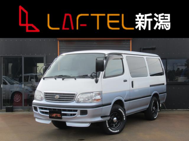ハイエースワゴン（新潟県新潟市南区）