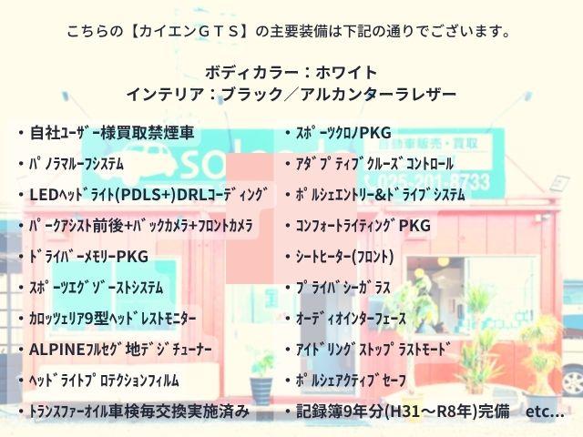 ポルシェ カイエン（新潟県新潟市西区）画像2