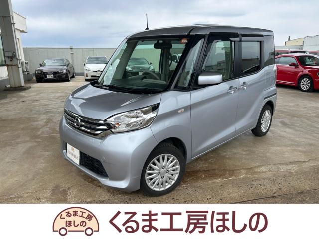 デイズルークス（新潟県新潟市北区）