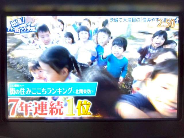 エルグランド（新潟県十日町市）