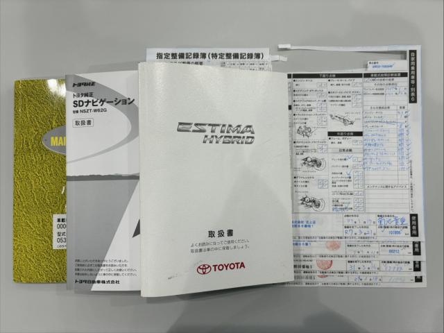 エスティマハイブリッド（新潟県新潟市西区）画像19