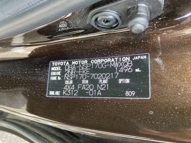 シエンタ（新潟県新潟市西蒲区）画像3