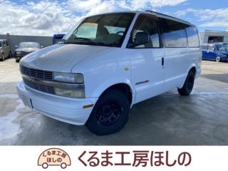 シボレー アストロ