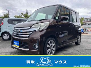 デイズルークスハイウェイスターX Gパッケージ 両側電動