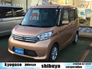 デイズルークス X Vセレクション 両パワスラ アラウンド