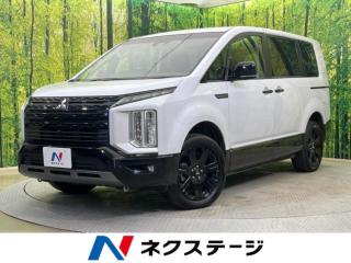 デリカＤ：５ シャモニー(電動サイドステップ装着車) 4WD