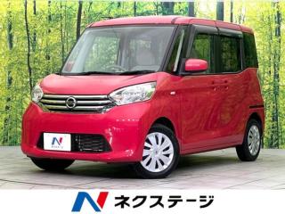 デイズルークス X 4WD 禁煙車 オーディオ 全周囲カメラ