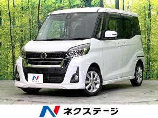 デイズルークス ハイウェイスター Xターボ 4WD 禁煙車 後期型