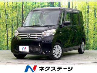 デイズルークス X 禁煙車 SDナビ CD／フルセグ 全周囲カメラ