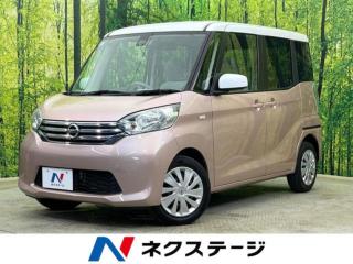 デイズルークス