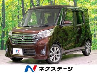 デイズルークス ハイウェイスター X Gパッケージ 純正ナビ