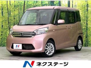 デイズルークス X Vセレクション 禁煙車 特別仕様車 純正ナビ