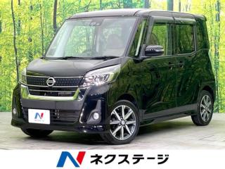 デイズルークス ハイウェイスター X Vセレクション 禁煙車