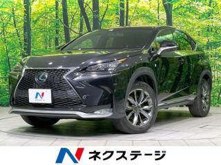 レクサスＮＸ NX300h Fスポーツ 衝突軽減 サンルーフ