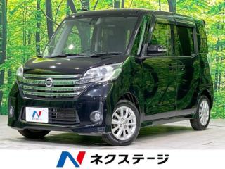 デイズルークス ハイウェイスター X Vセレクション＋セーフティII