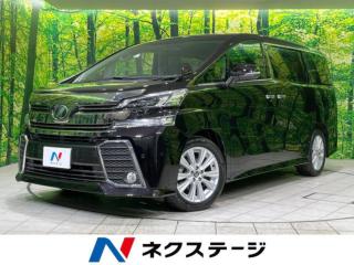 ヴェルファイア 2．5Z Aエディション 衝突軽減