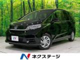 フリード G 登録済未使用車 6人乗 両側電動スライド