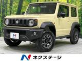 ジムニーシエラ JC 登録済未使用車 クルーズコントロール