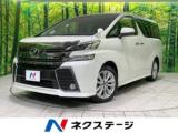 ヴェルファイア 2．5Z Aエディション 純正9型ナビ