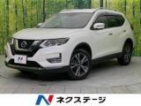 エクストレイル 20Xi 純正9型ナビ プロパイロット