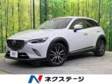 CX-3 XD ツーリング マツダコネクト フルセグ DVD