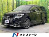 エルグランド 250ハイウェイスターS アーバンクロム